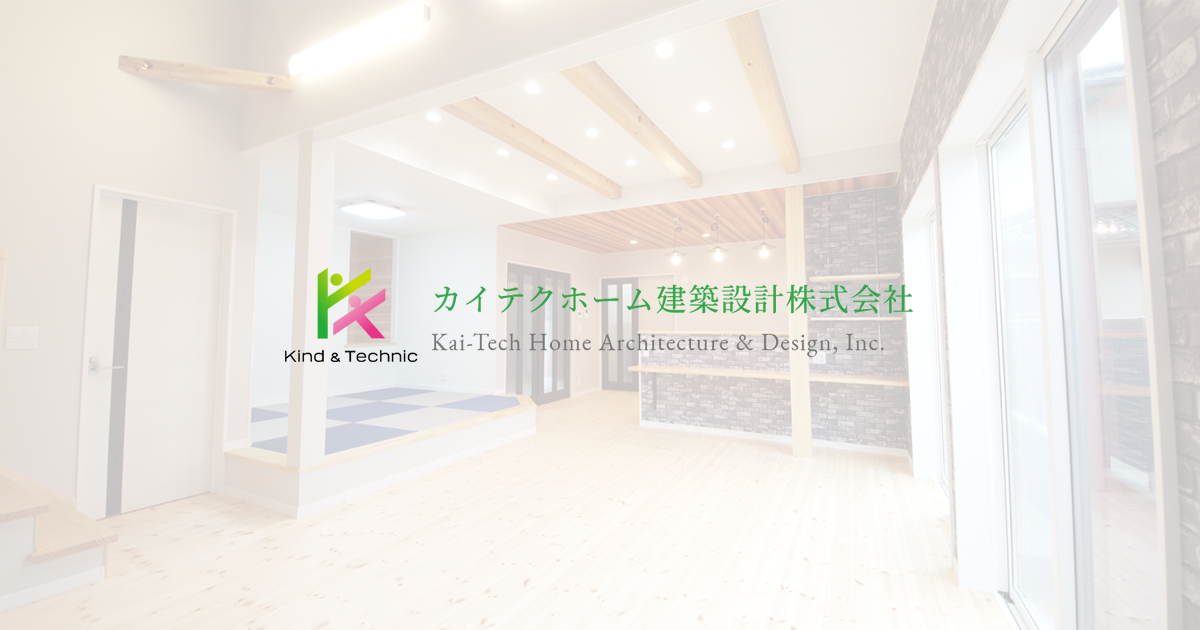 カイテクホーム建築設計株式会社の外観